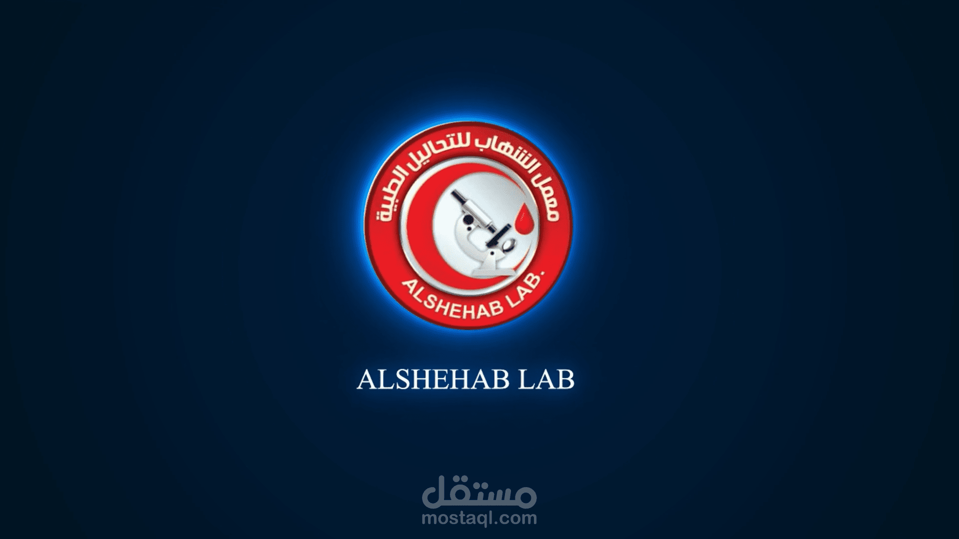شعار لوجو متحرك لمعمل تحاليل