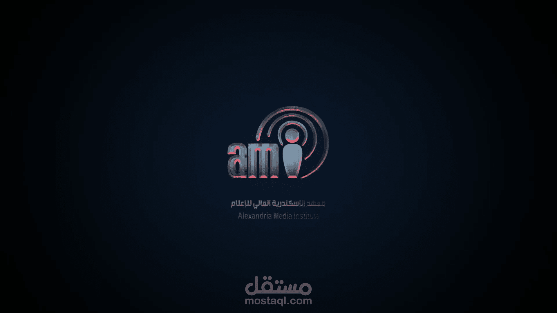 شعار لوجو متحرك لمعهد الاسكندرية العالي للاعلام