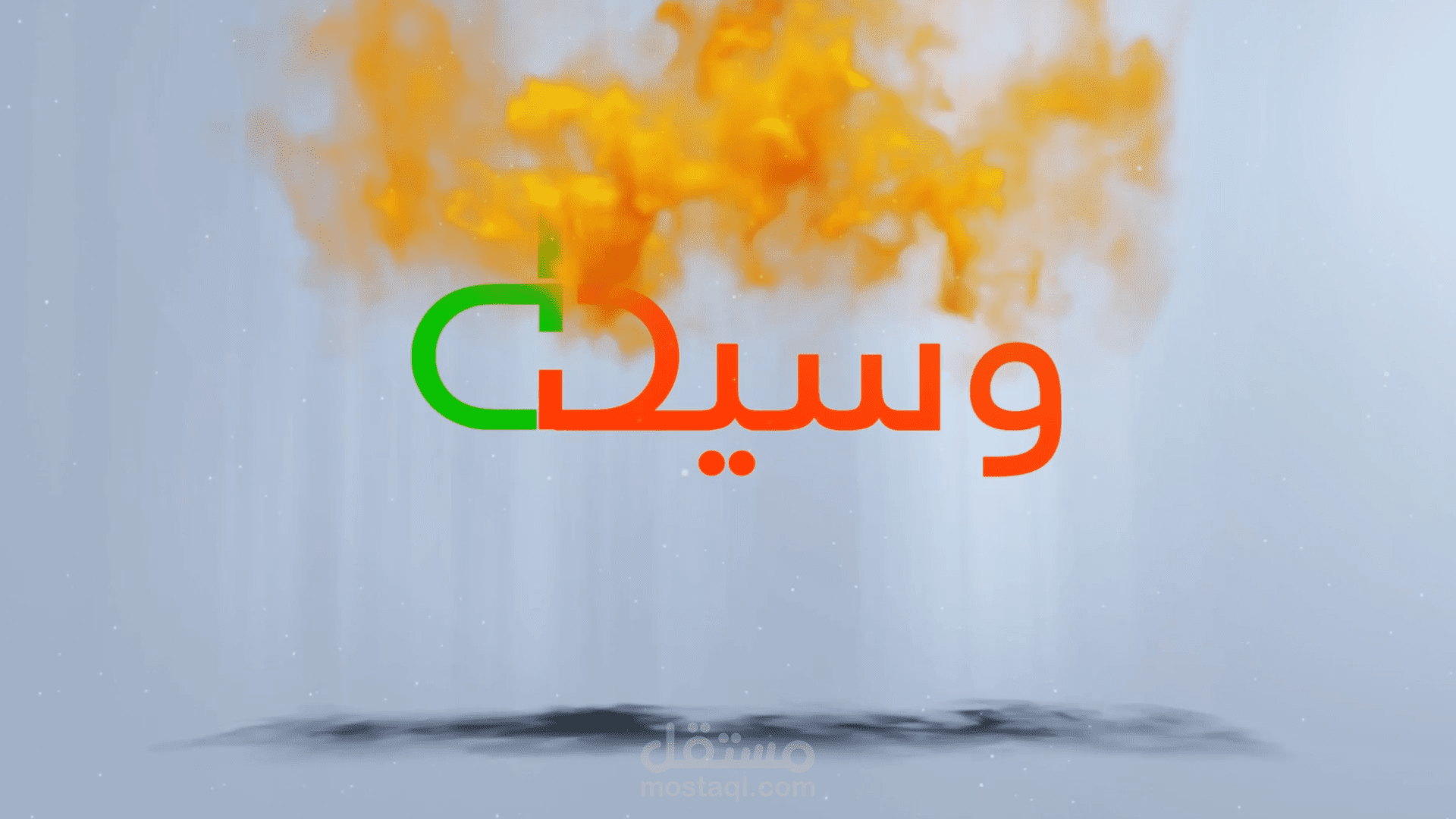 شعار لوجو متحرك لتطبيق خدمي