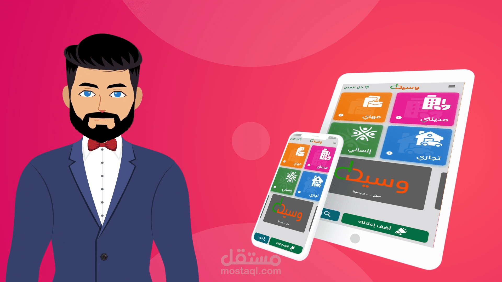 موشن جرافيك احترافي لتطبيق موبايل