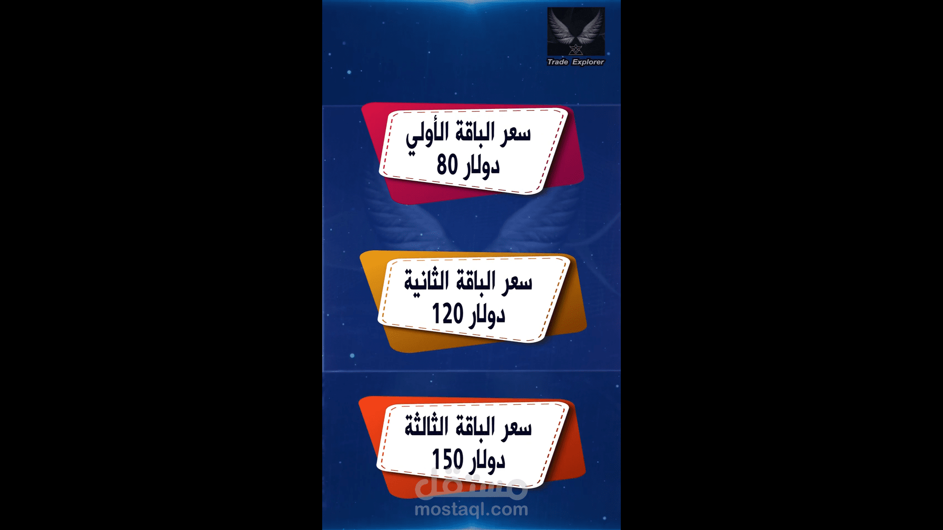 موشن جرافيك دعائي لمؤسسة Trade Explorer