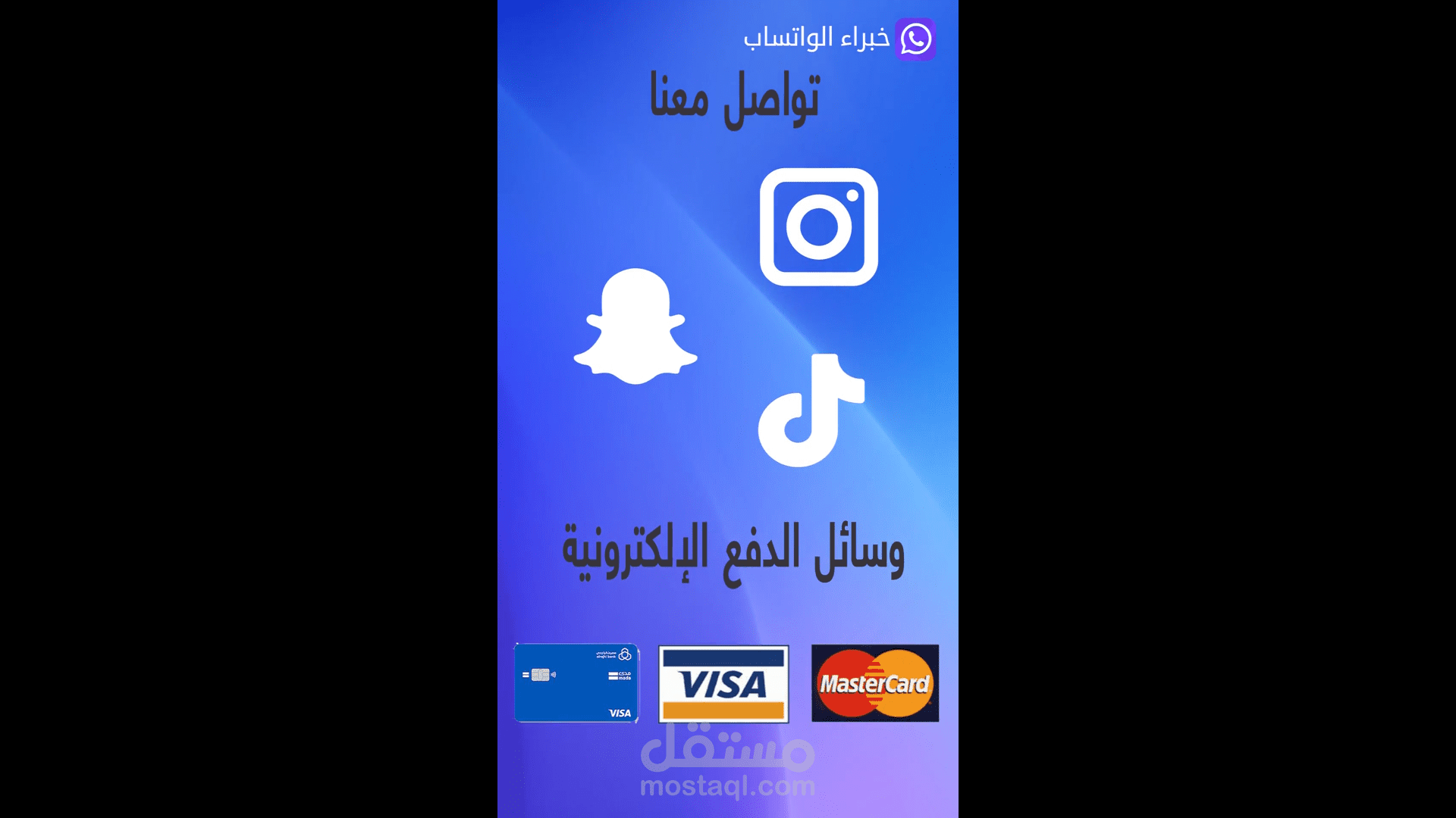 موشن جرافيك لموقع تواصل