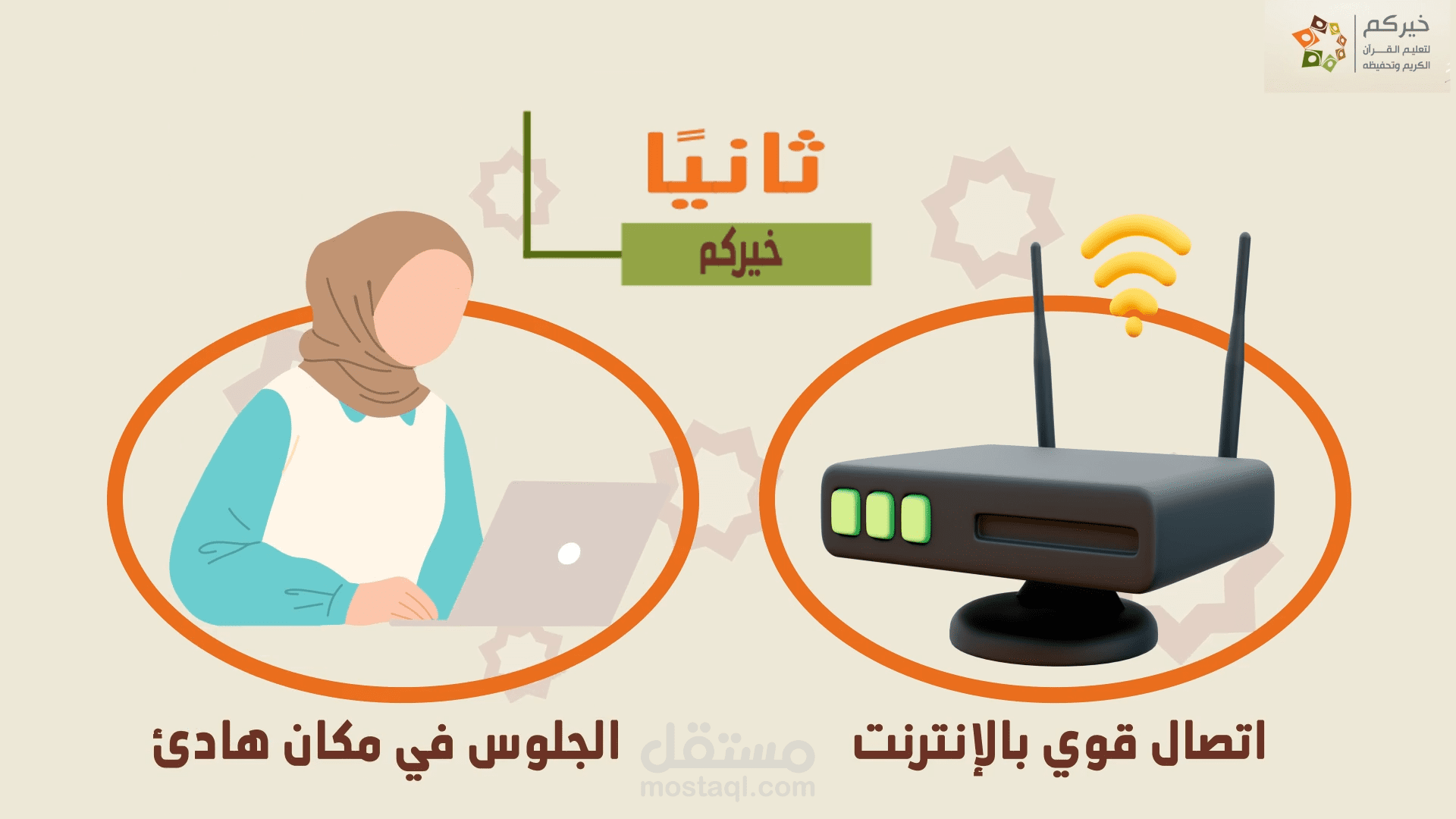 موشن جرافيك لجمعية تحفيظ قرأن سعودية