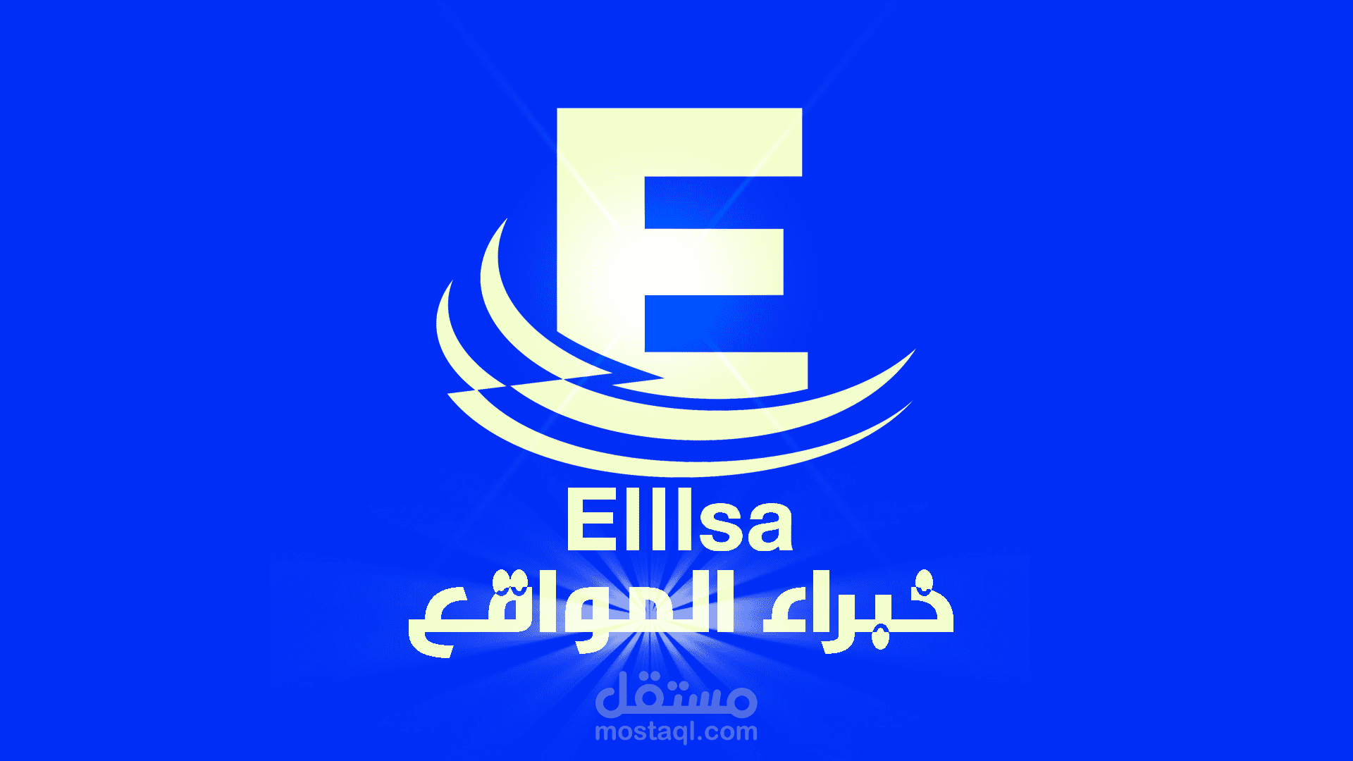 شعار لشركة إلسا
