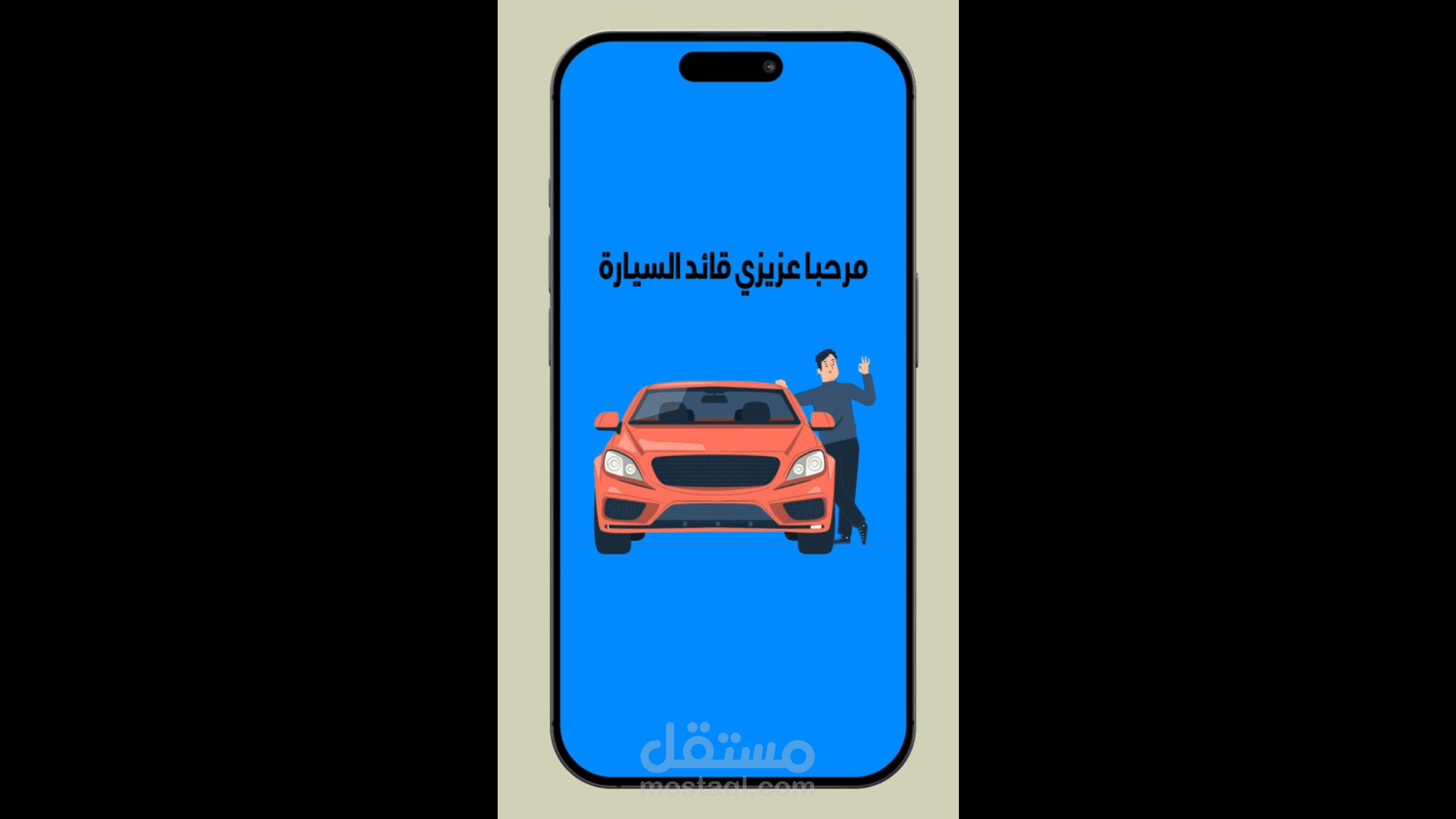 موشن جرافيك لشرح استخدام تطبيق موبايل