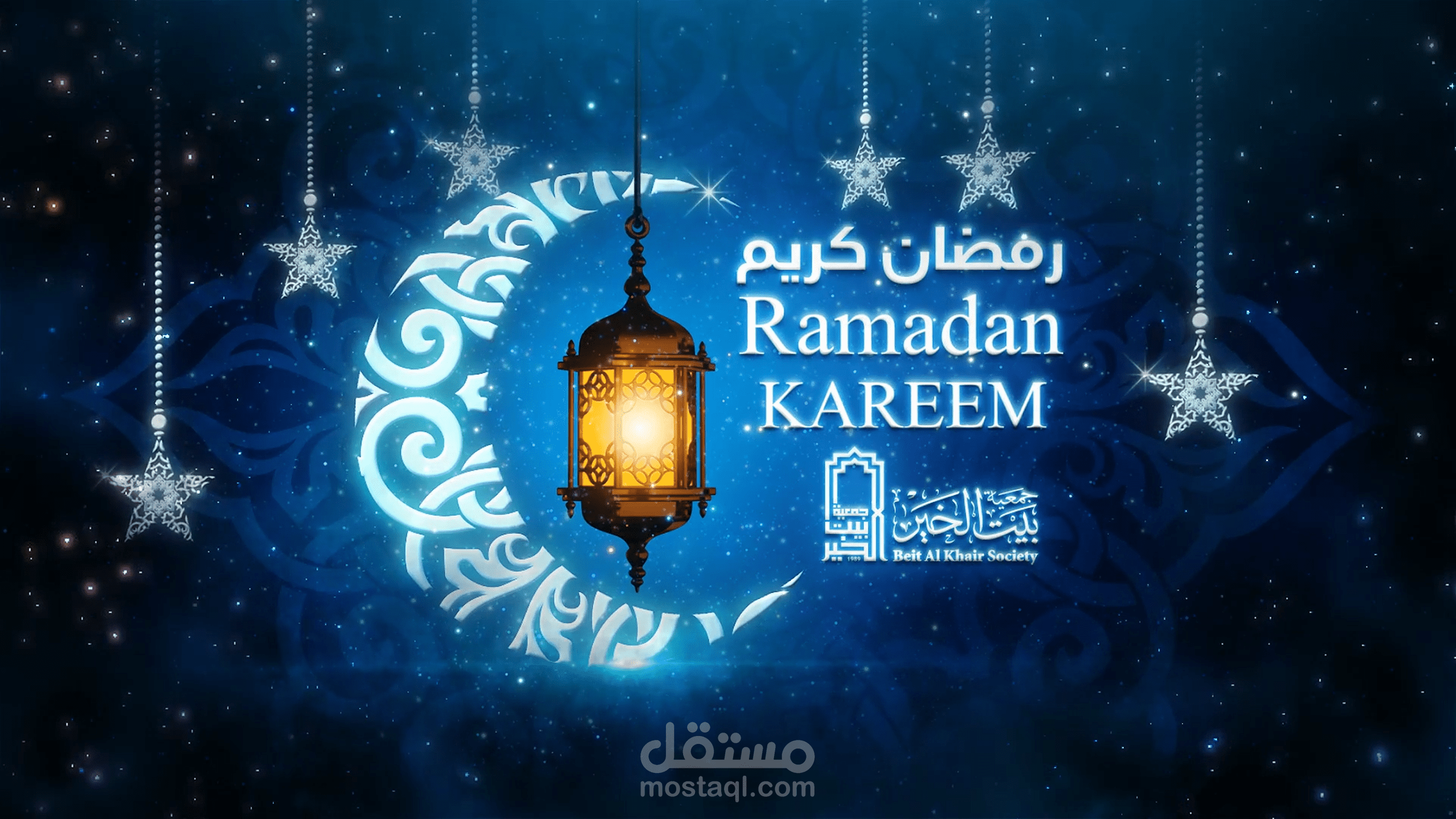 موشن جرافيك لجمعية بيت الخير الاماراتية
