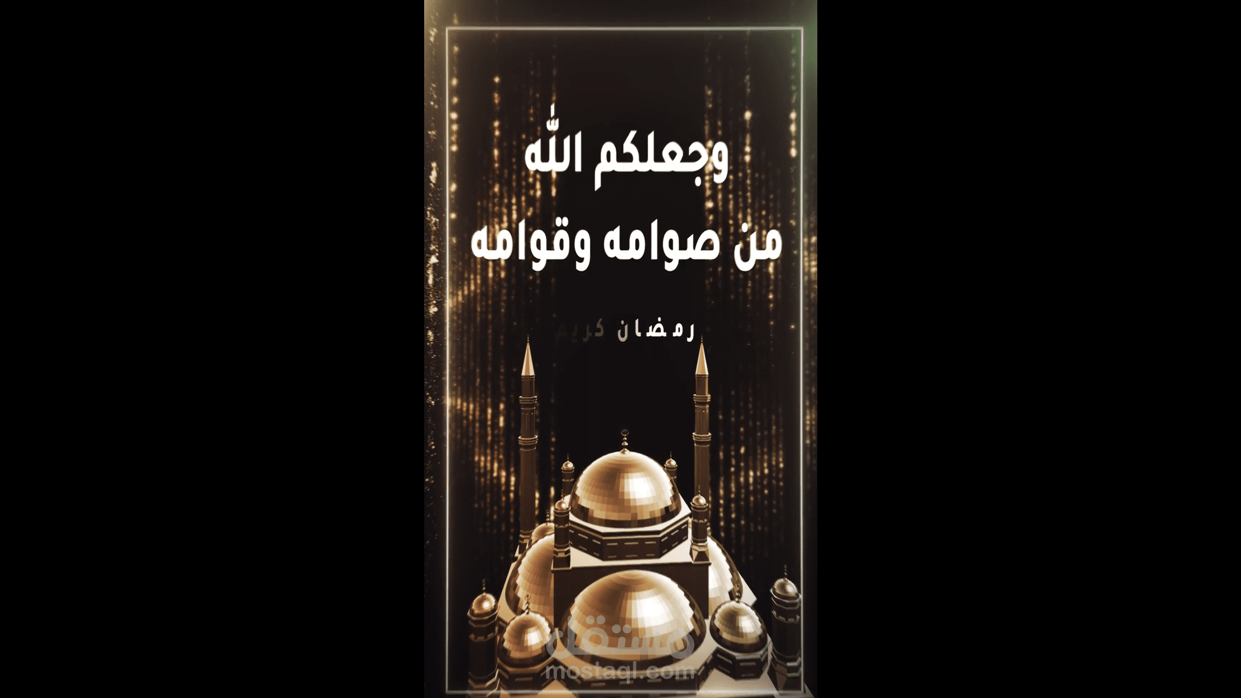 موشن جرافيك تهنئة بشهر رمضان الكريم لحساب شركة سعودية