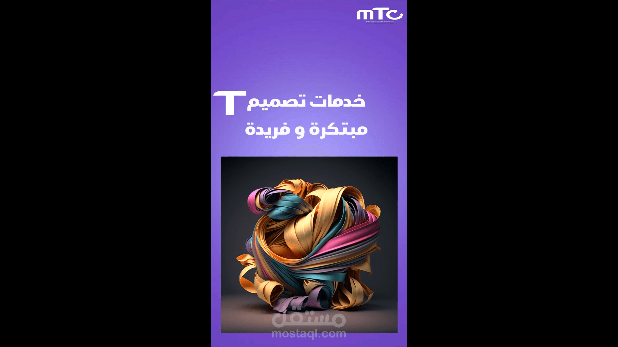 موشن جرافيك احترافي لشركة موريتانية