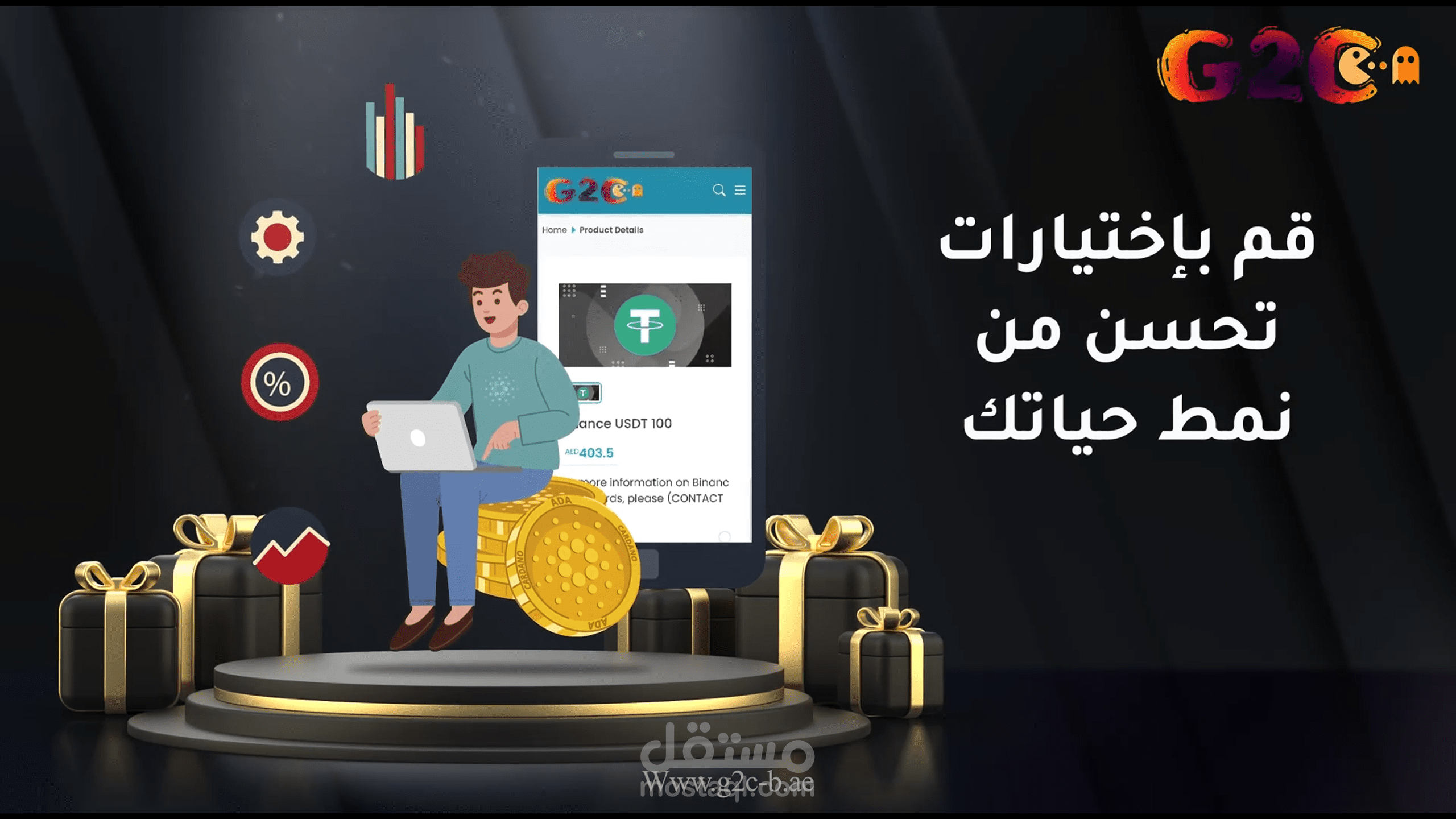 موشن جرافيك لموقع الكتروني لبيع العملات الرقمية