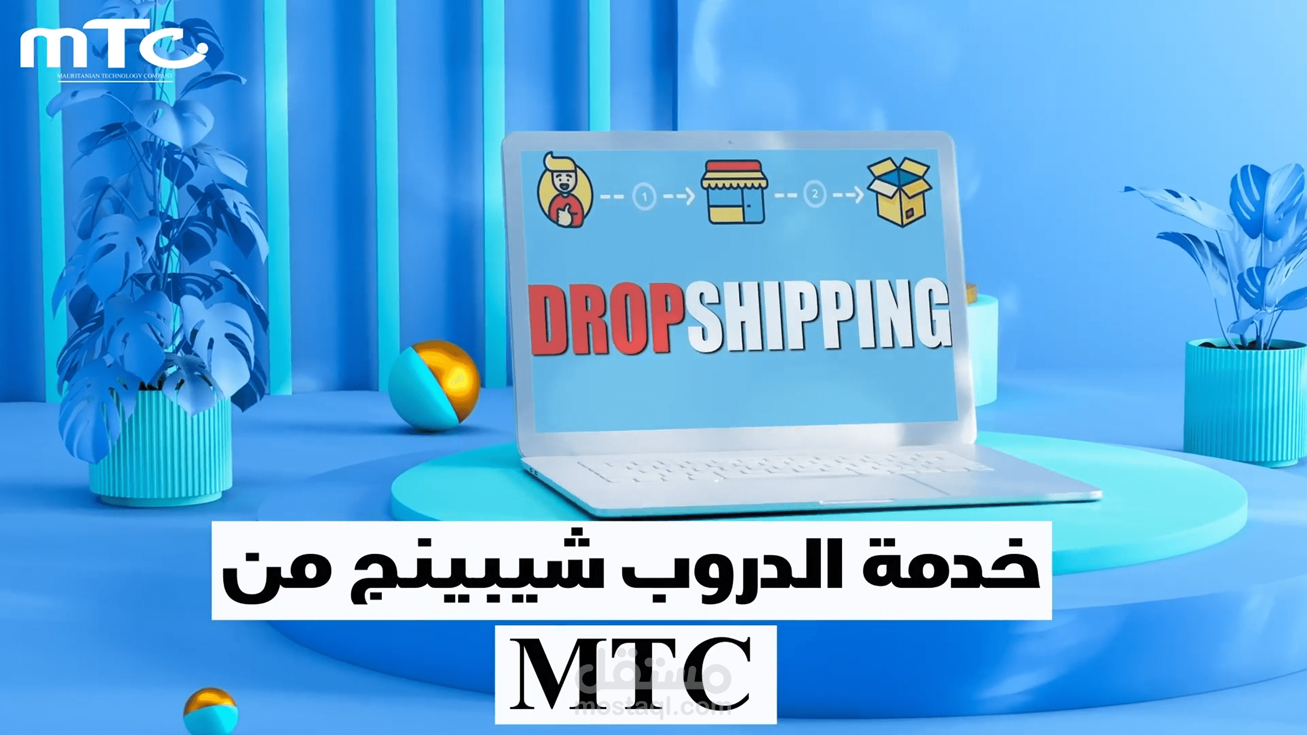 موشن جرافيك ومونتاج احترافي لشركة دعاية واعلان