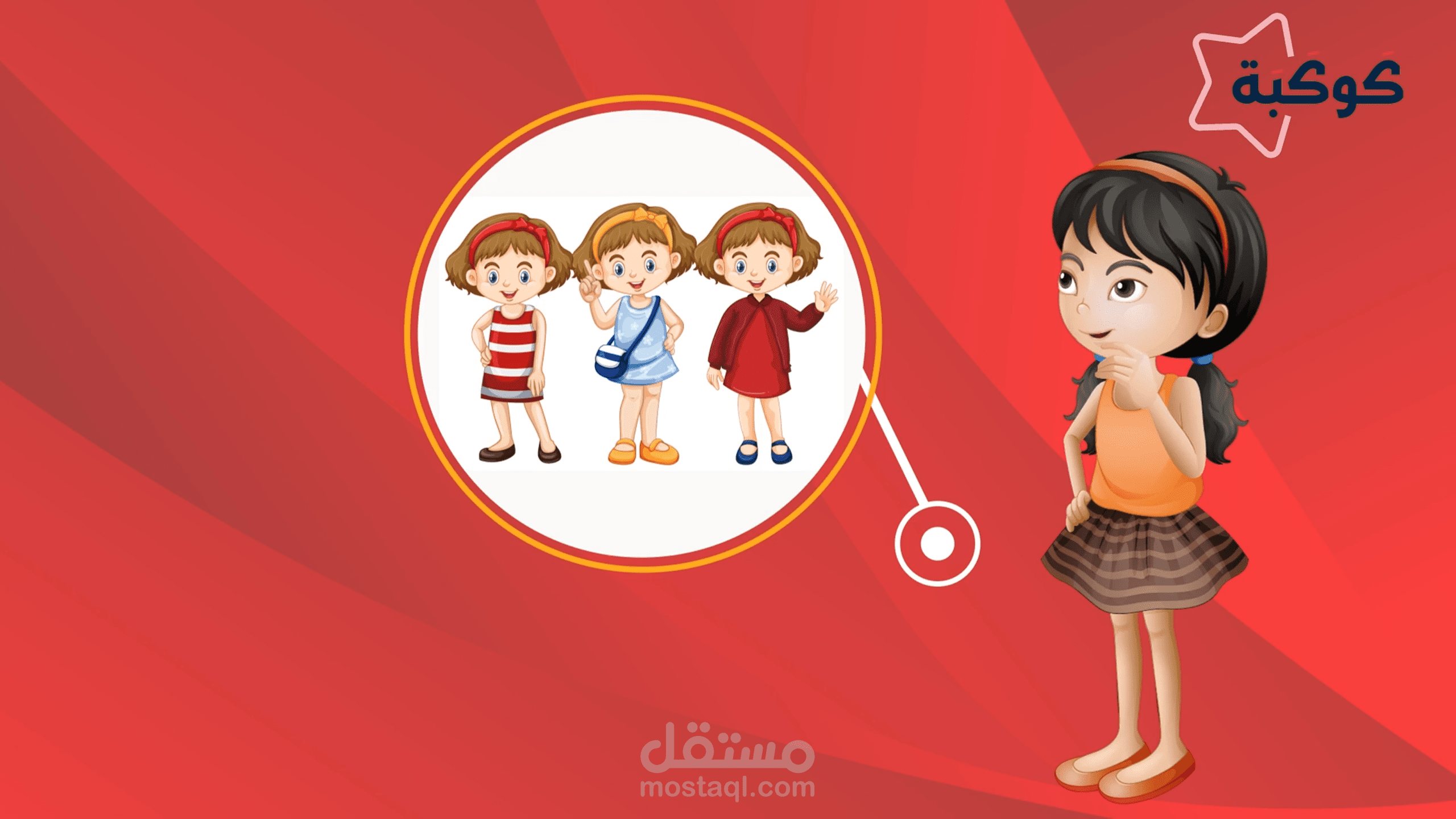 موشن جرافيك تهنئة بالعيد