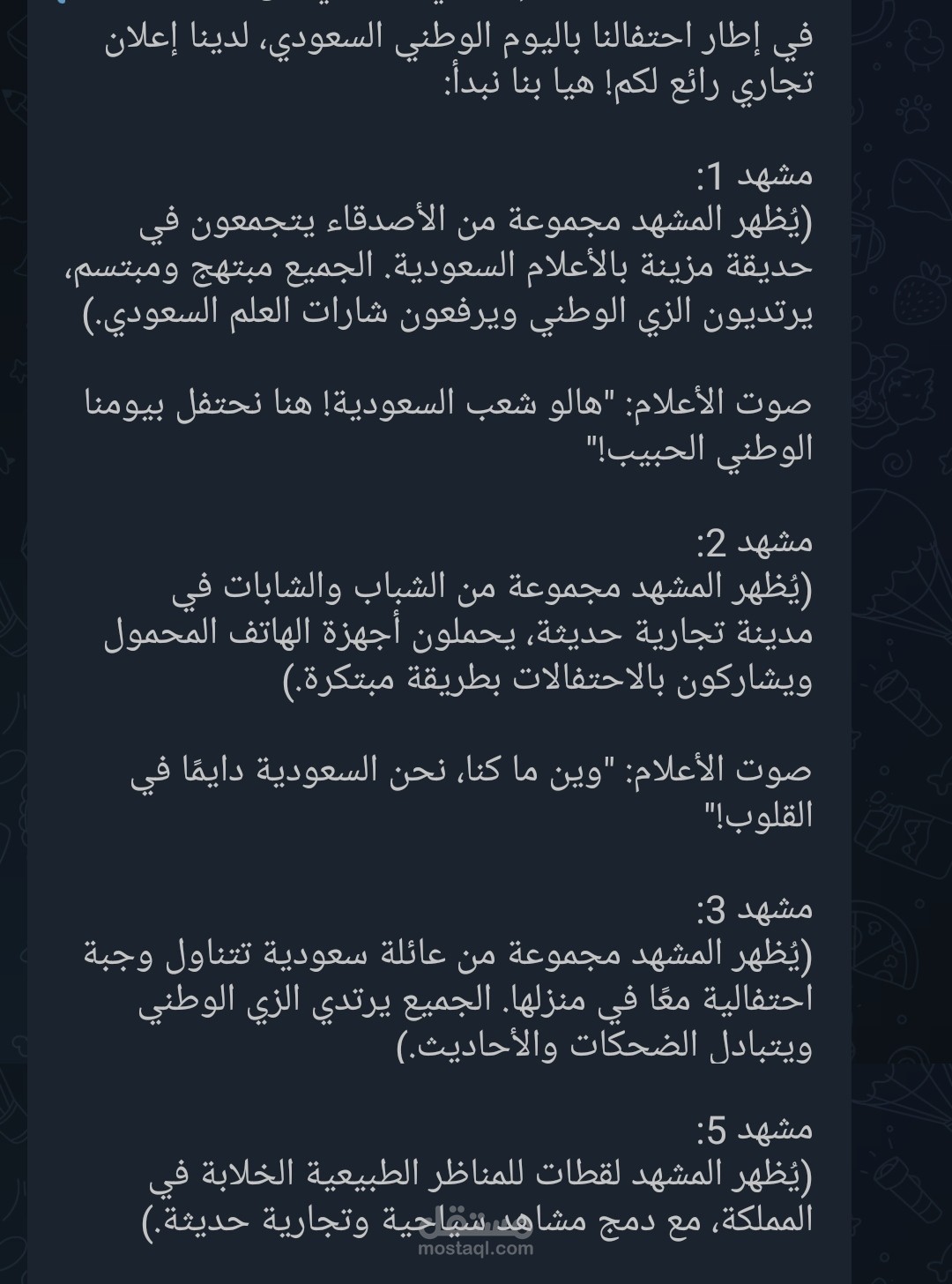 كاتب سيناريو
