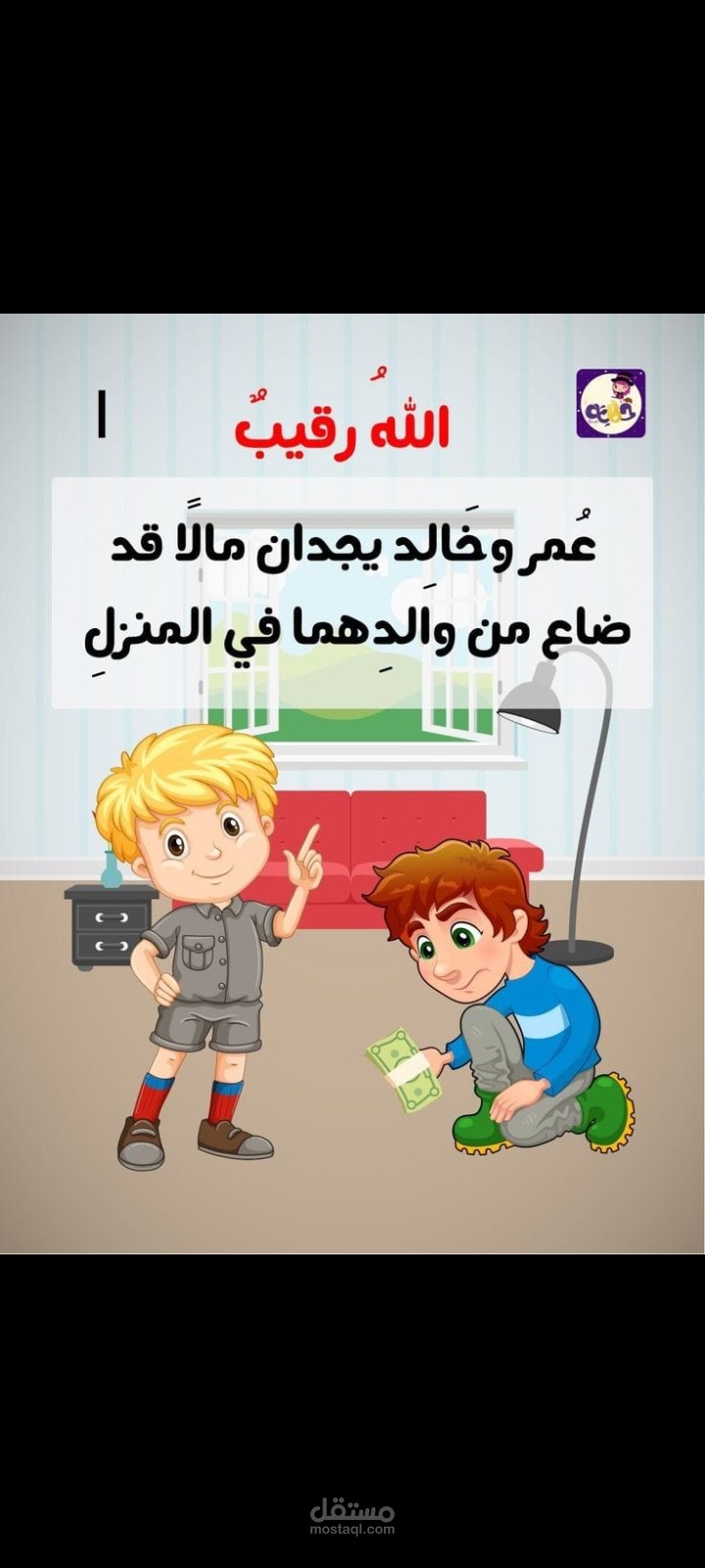 كتابة قصة قصيرة.