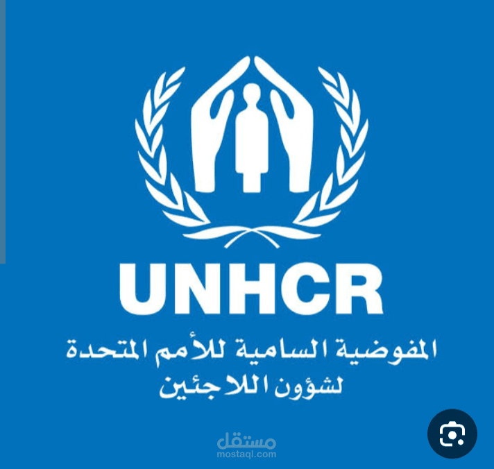 ترجمة موقع لدعم طالبي اللجوء