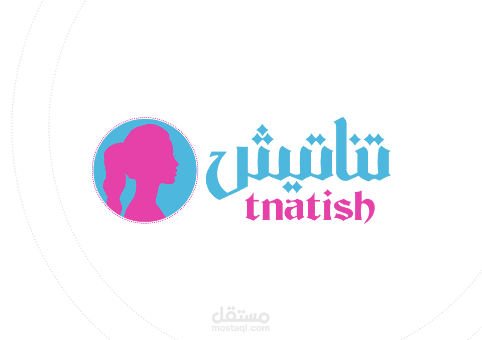 شعار تناتيش