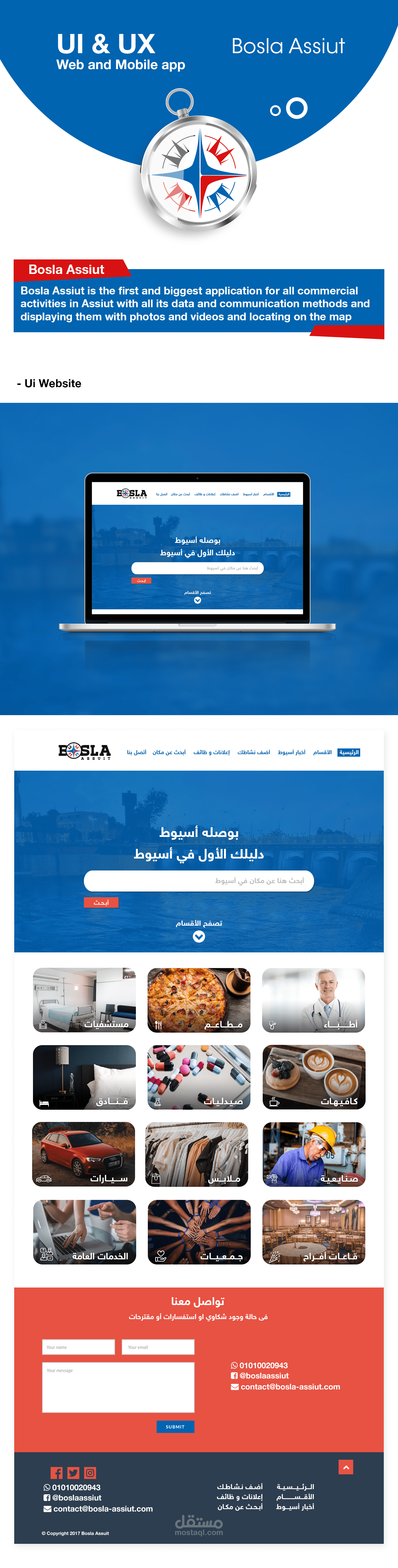 Bosla Assiut ll UI&UX - Web/ Mobile App