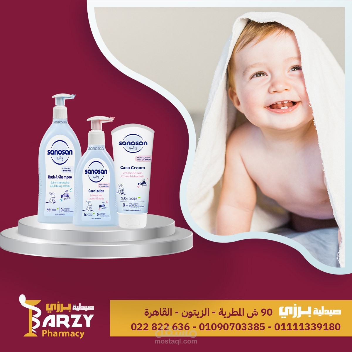 تصميم منتج لصيدليه