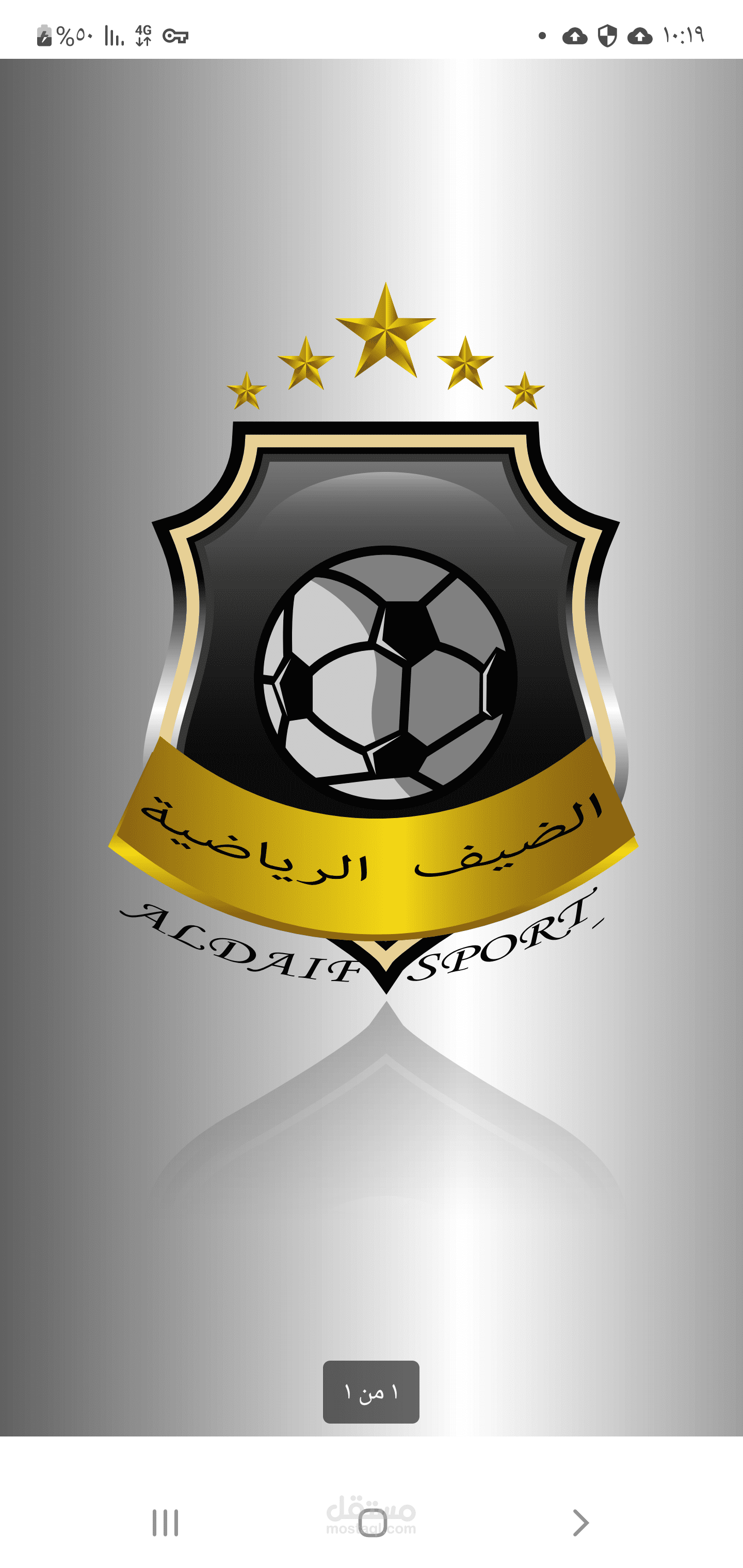 شعار لقناة رياضية