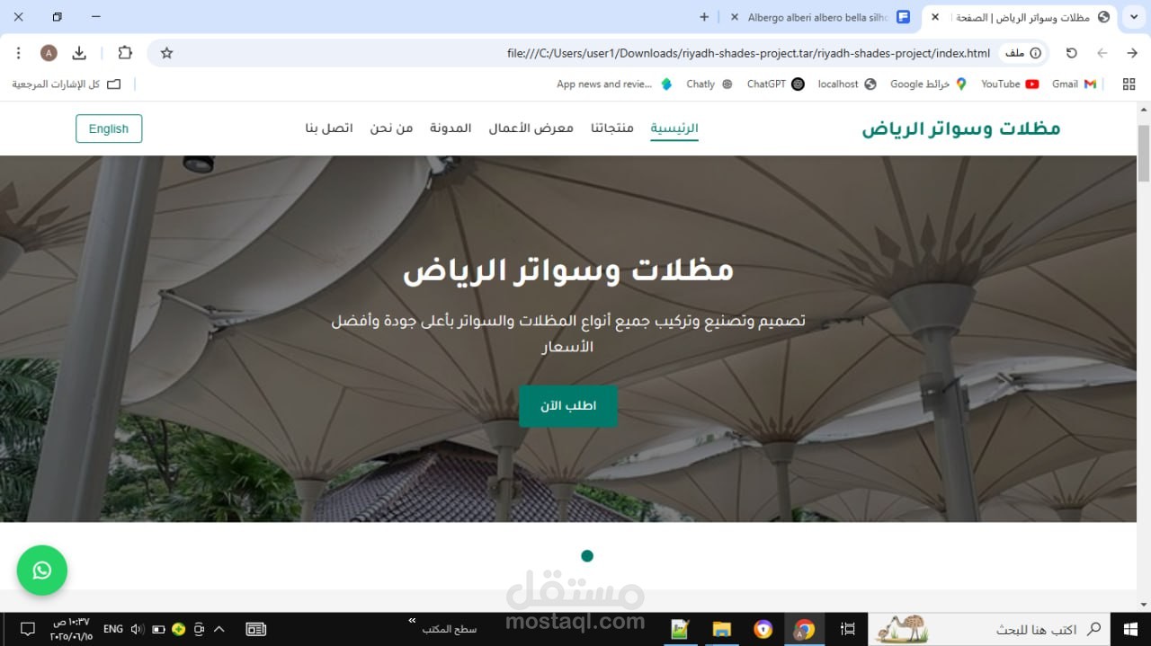 موقع الكتروني لاعمال الحدادة بالمملكة العربيه السعوديه