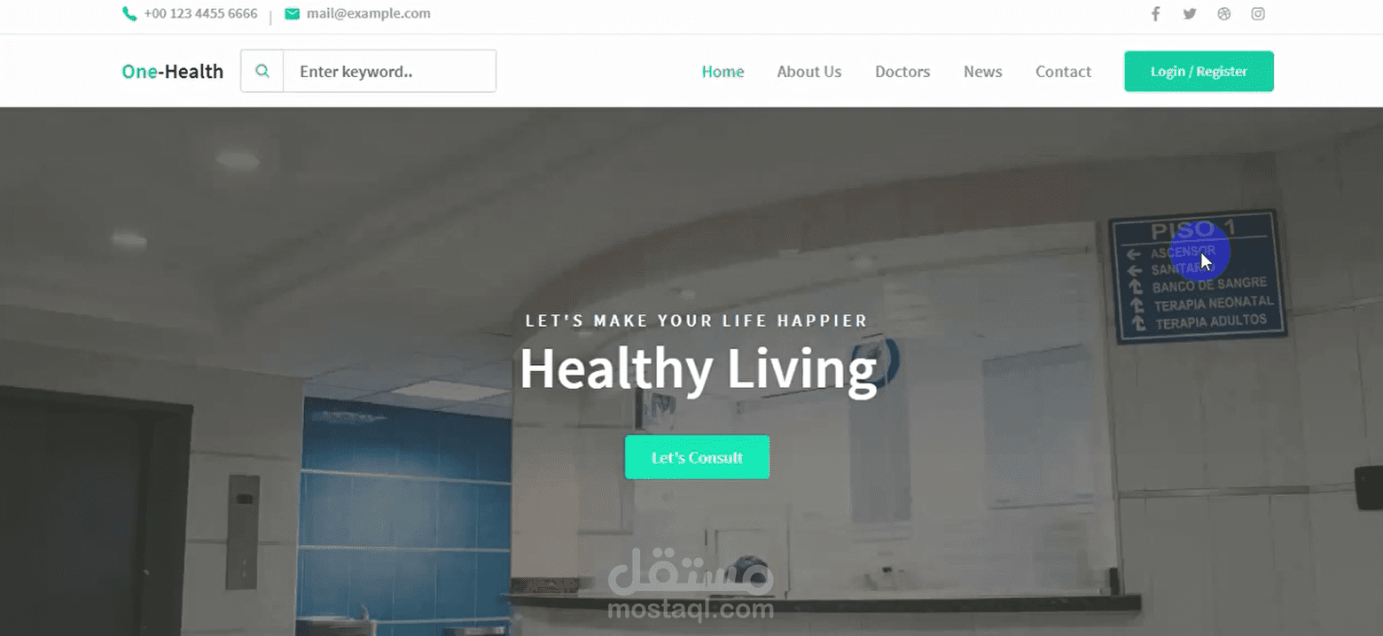 نظام إدارة المشافي || Hospital Management System