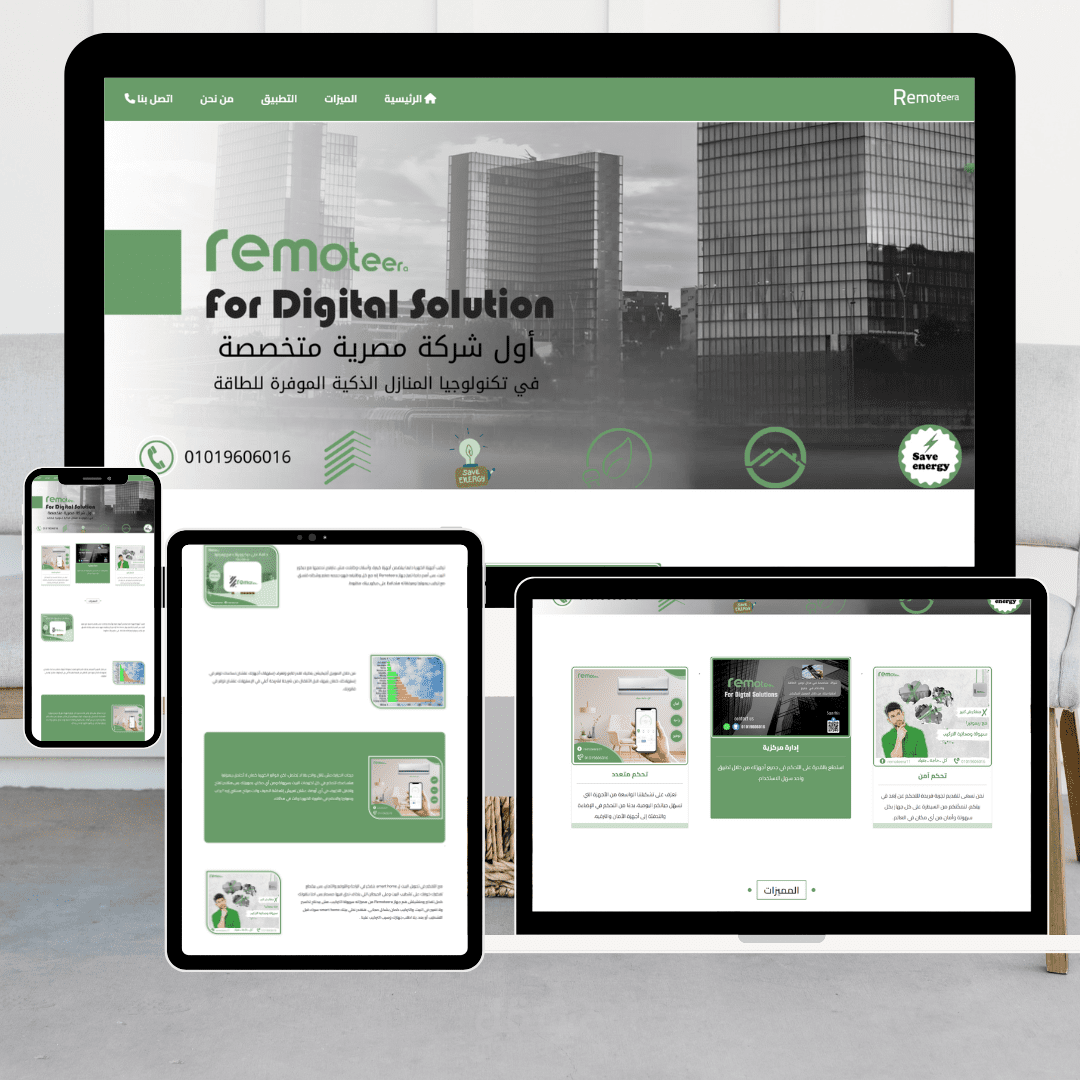 موقع لشركة ريموتيرا المتخصصة في تكنولوجيا المنازل الذكية وتوفير الطاقة