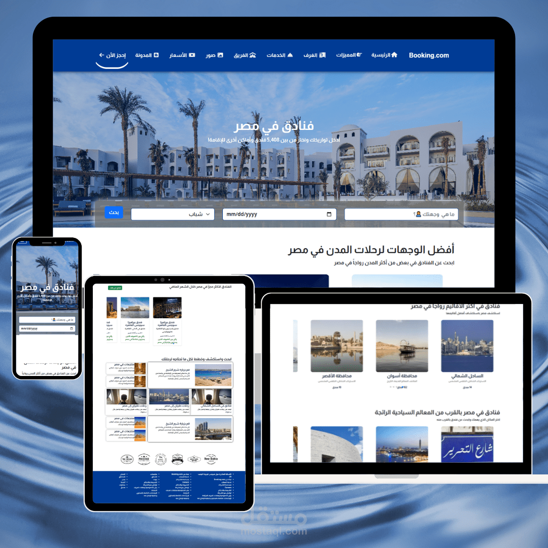 موقع لشركة Booking.com المتخصصة في مجال السياحة في مصر