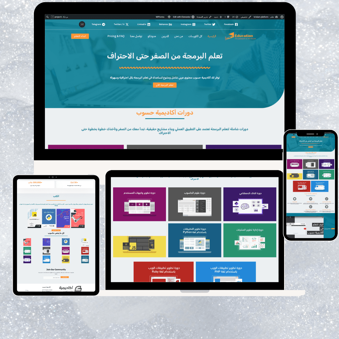 منصة تعلمية باستخدام وردبريس