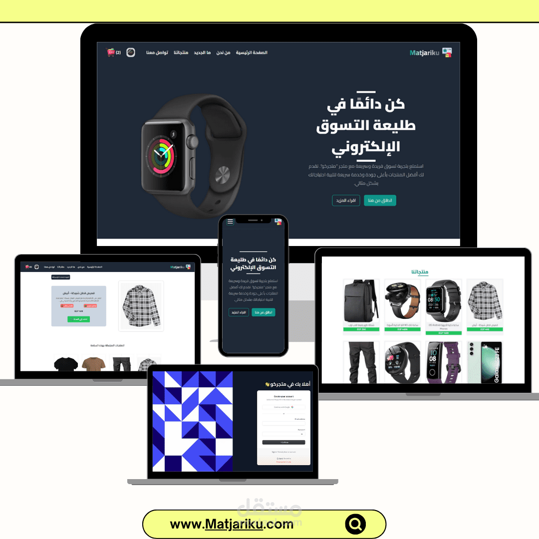 تصميم متجر إلكتروني احترافي بواجهة عصرية وتجربة مستخدم ممتاز