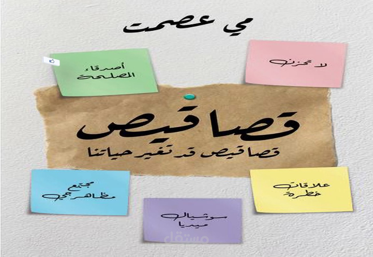 اعلان عن كتاب