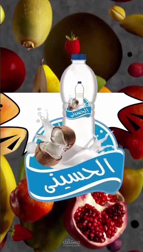 اعلان محل عصير