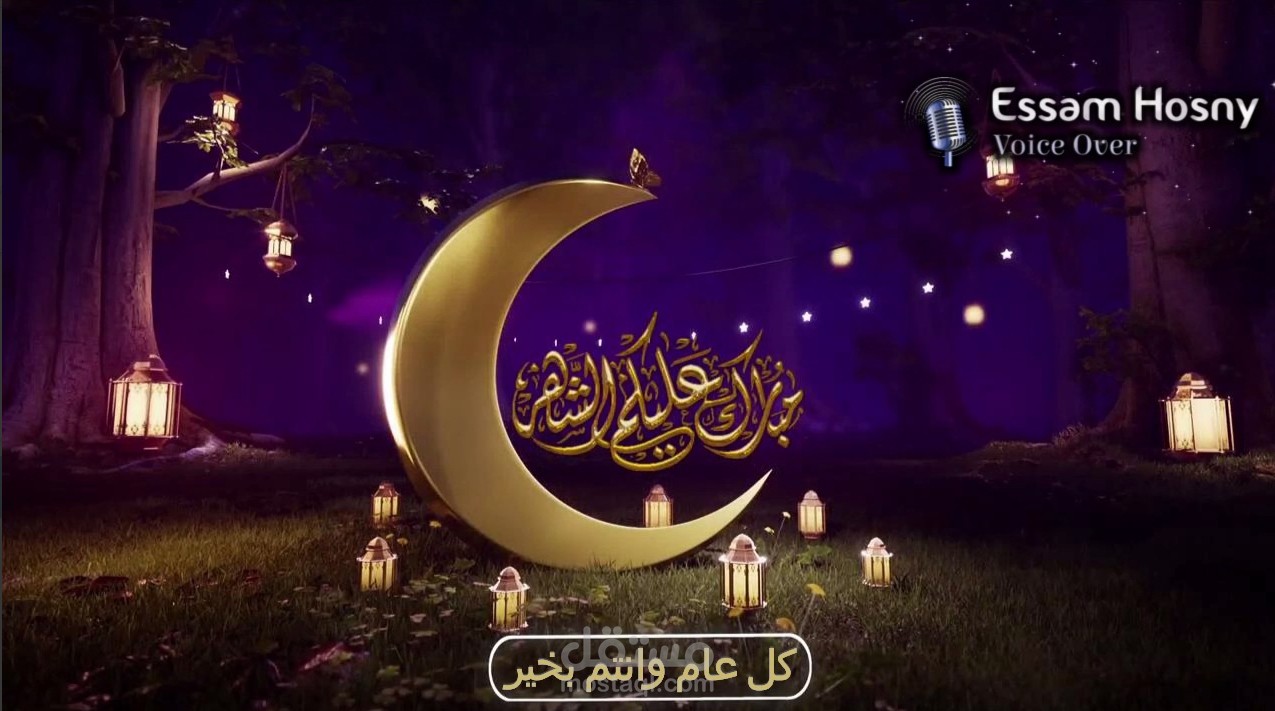 تهنئة شهر رمضان