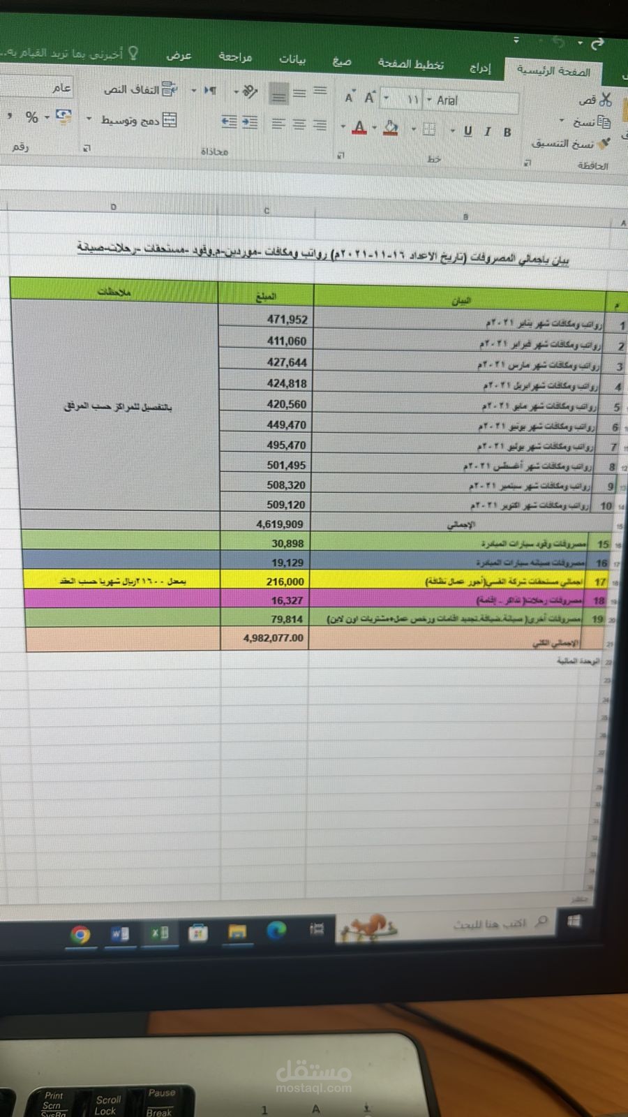 نماذج اكسل