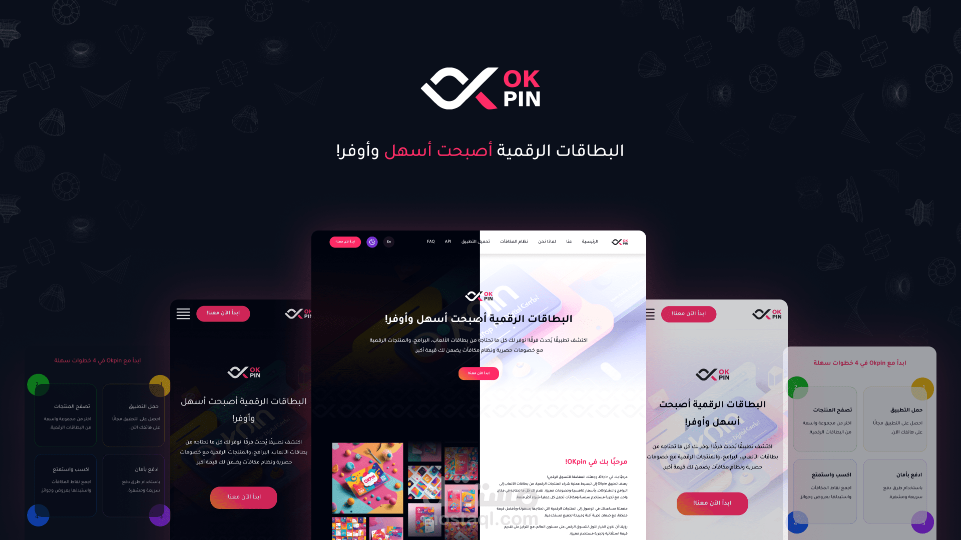 تصميم موقع لبيع بطاقات الشراء