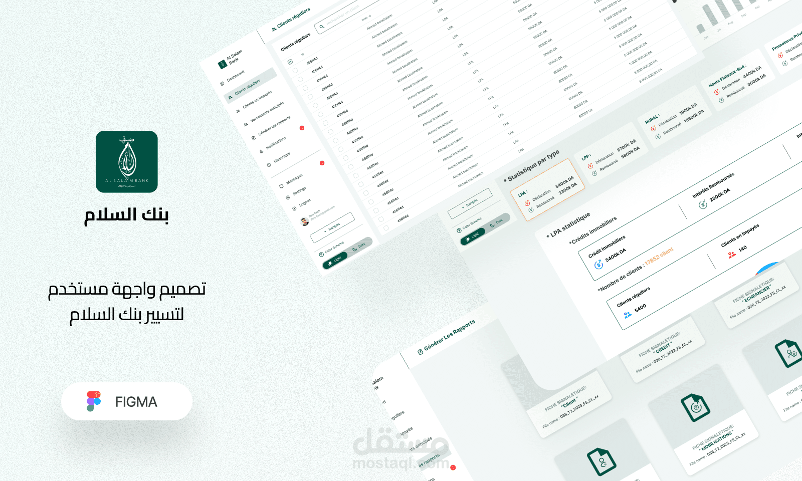 تصميم واجهة  موقع تسيير بنك