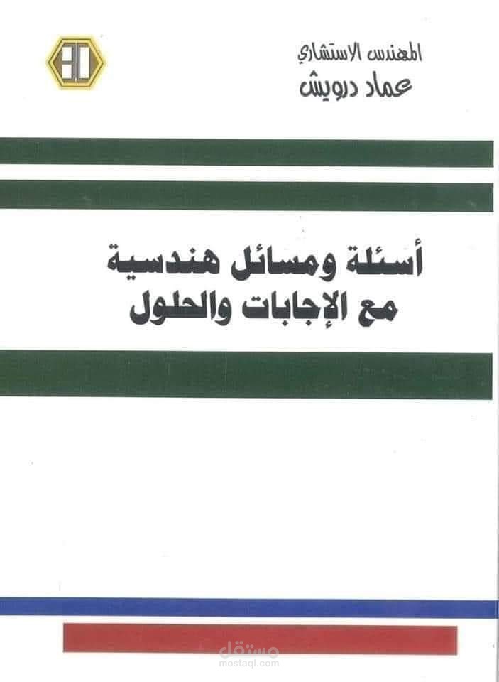 تصميم فيلا خرسانية من ثلاثة طوابق ومعرض ستيل