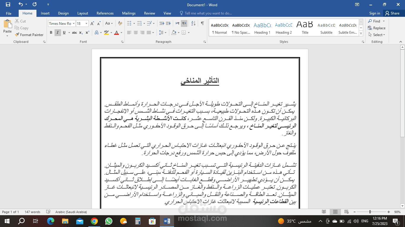 تفريغ محاضرات صوتيه وكتابه جميع البيانات علي ال word