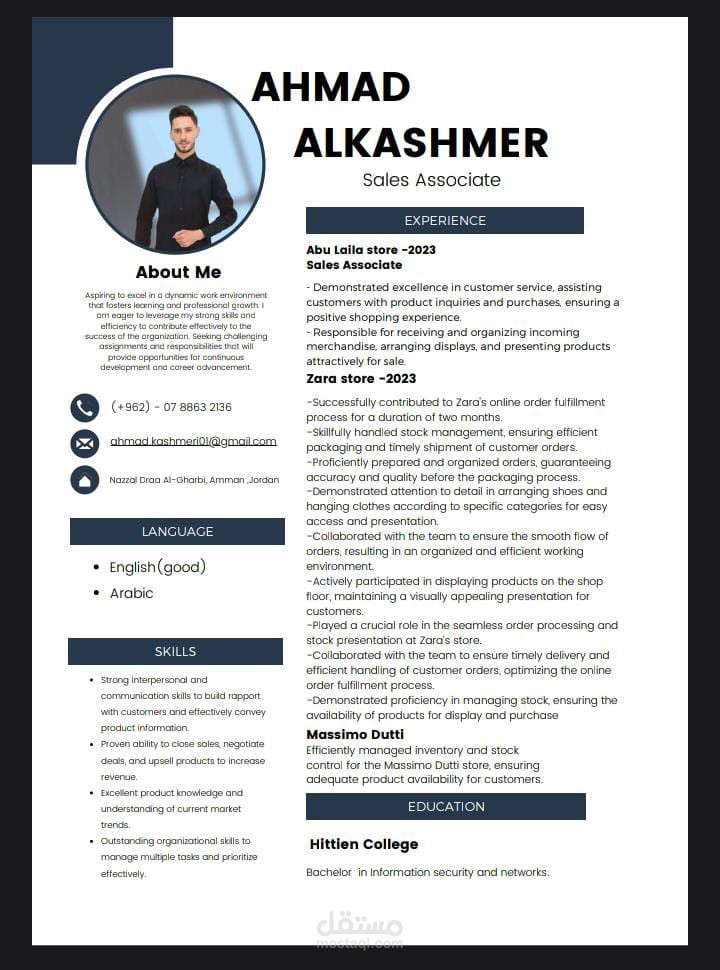 cv,سيرة ذاتية احترافية  انجليزية