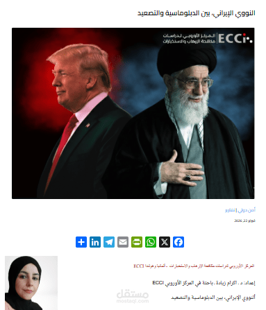 النووي الإيراني، بين الدبلوماسية والتصعيد
