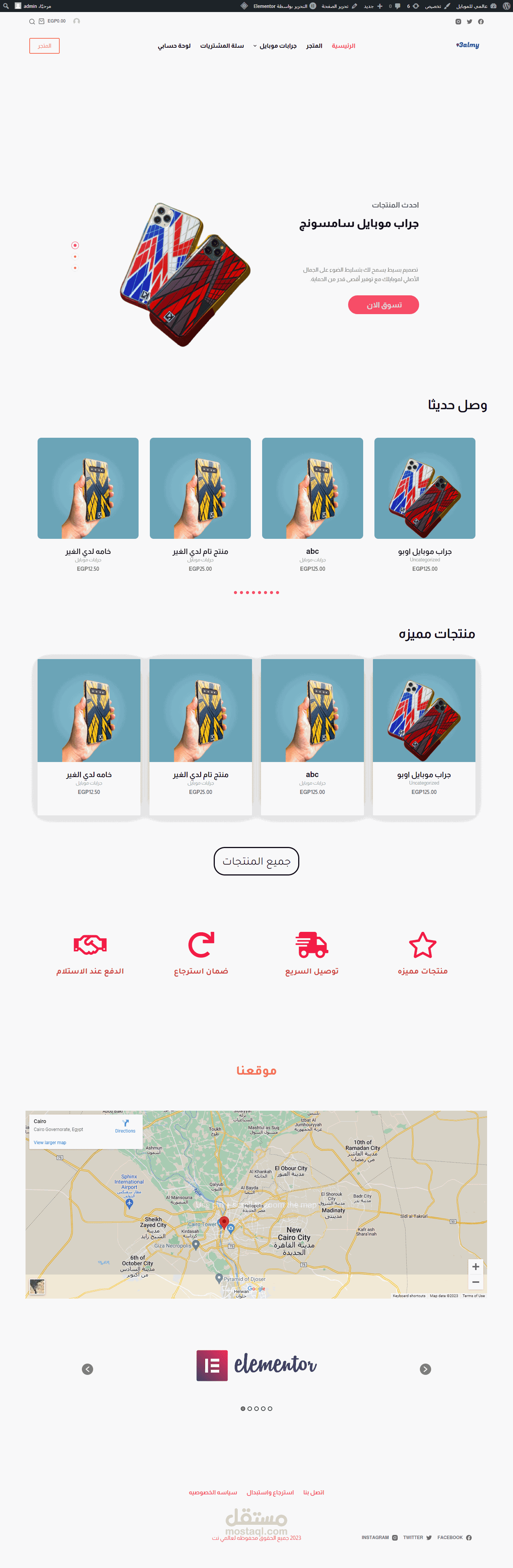 متجر الكتروني متعدد المنتجات وردبريس