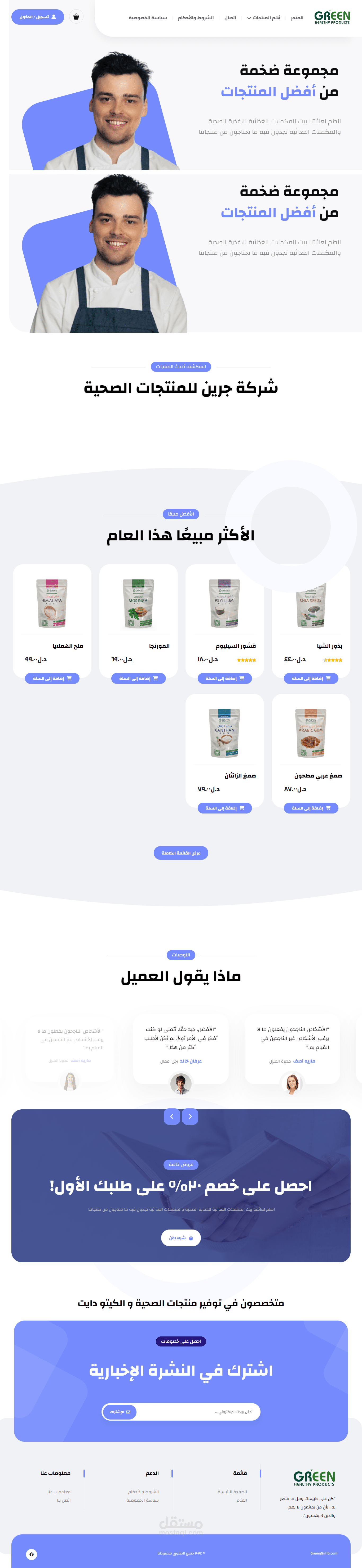 متجر الكتروني الدفع عند الاستلام