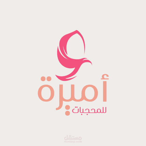لوجو لمحل ملابس