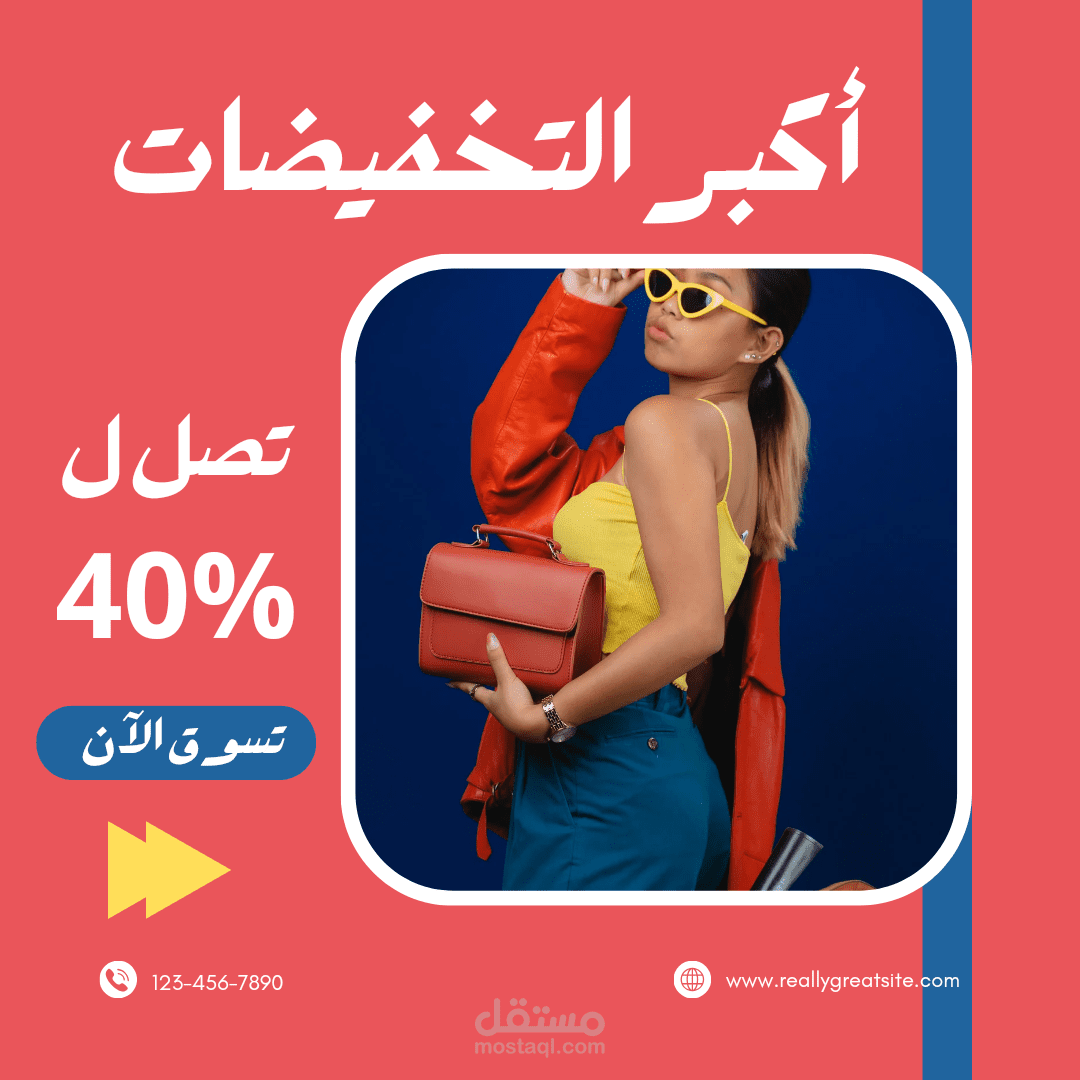 عروض تخفيضات