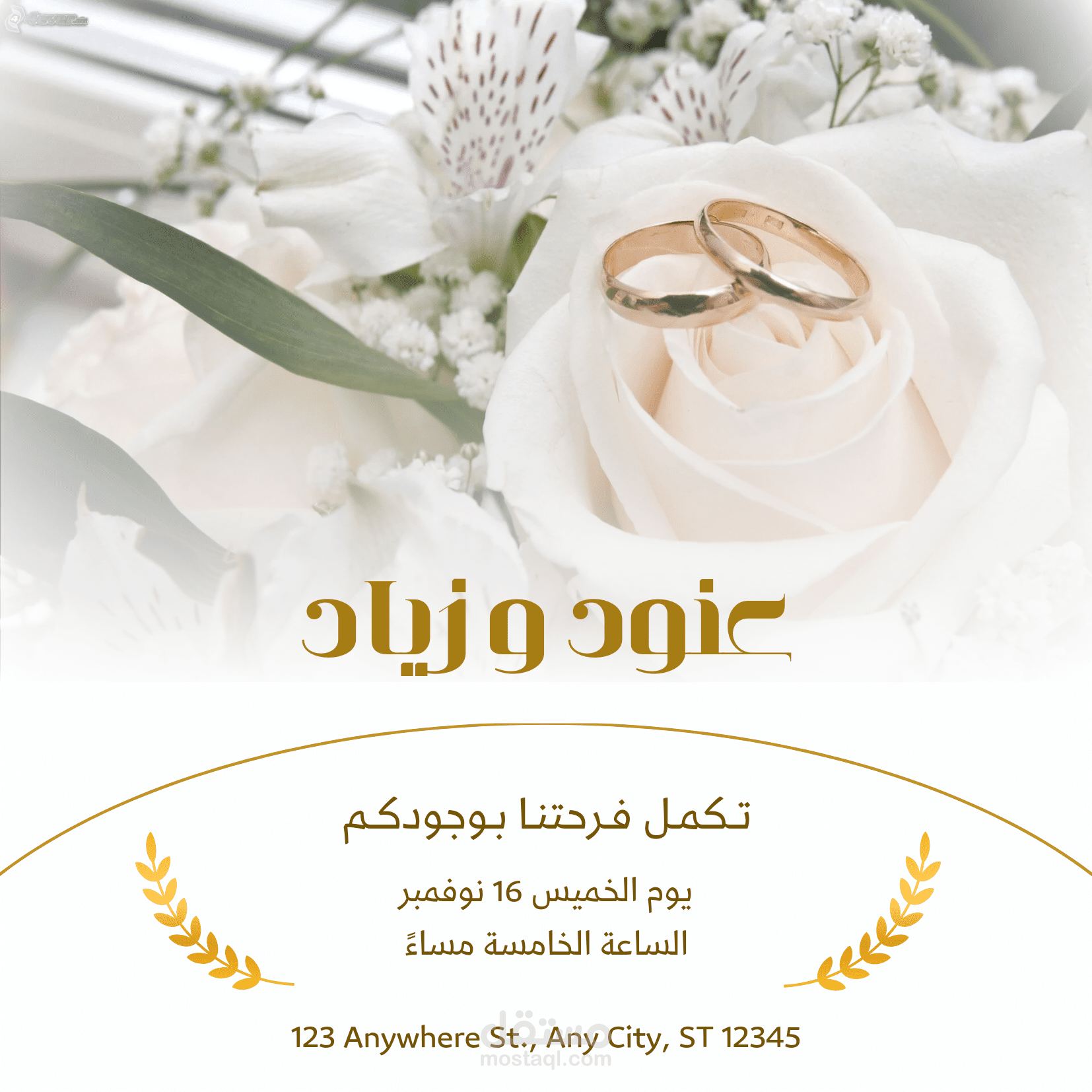 دعوات افراح