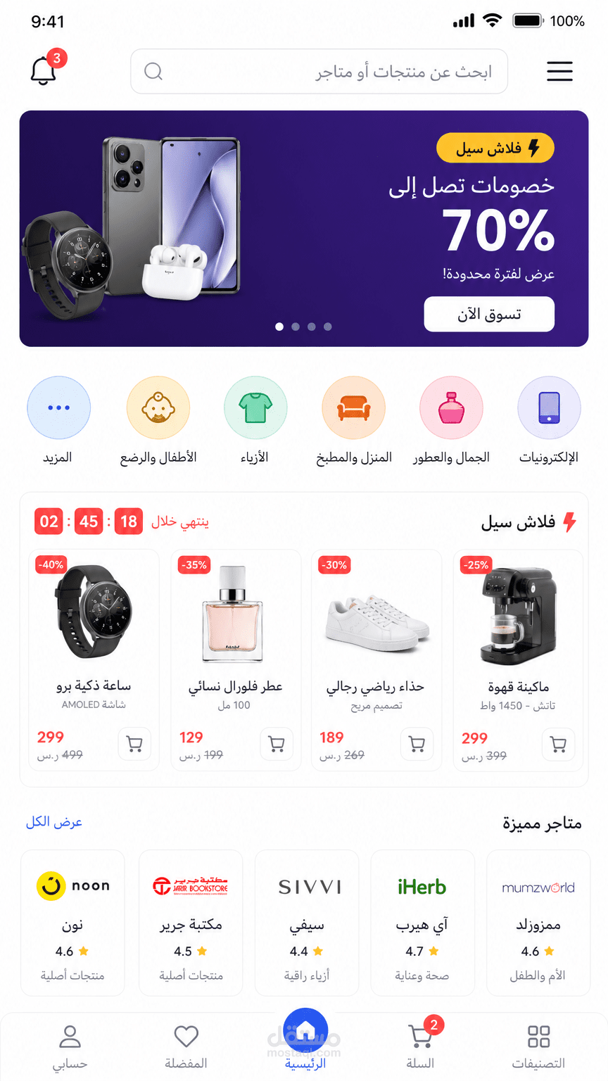 بناء وتصميم متجر إلكتروني متكامل متعدد التجار (Multi-Vendor) باستخدام Flutter & Laravel