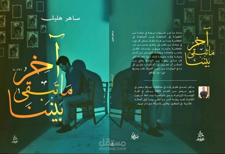مصر دمياط