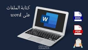 الوورد وأسراره