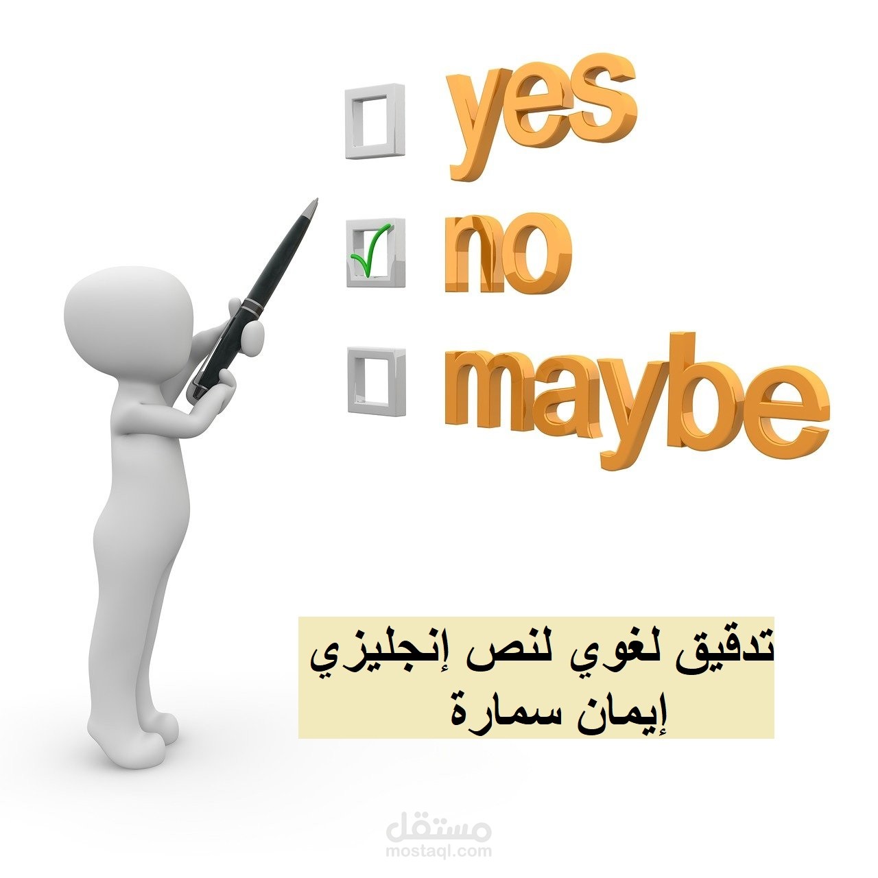 تدقيق لغوي لنص انجليزي