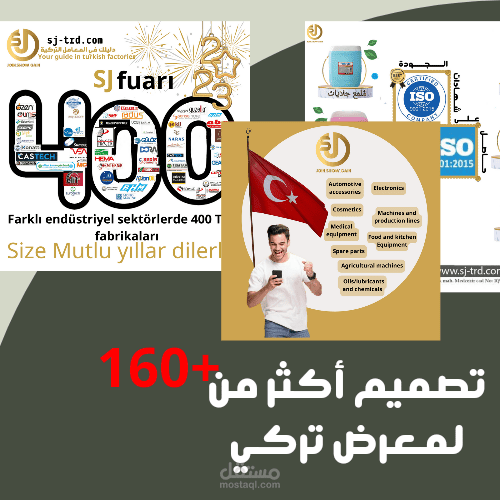تصميم+160 منشور/فيديو/بانر لشركة معارض اونلاين