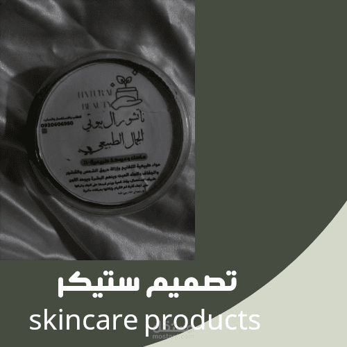 تصميم sticker for skin care products