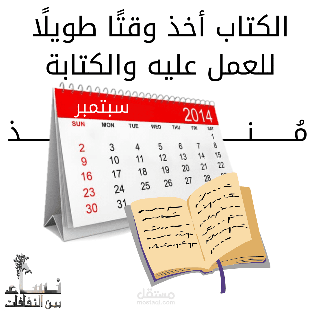 تصميم إعلان لكتاب